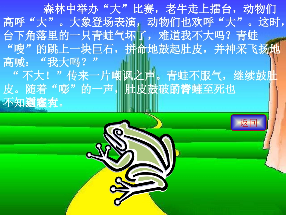 七年级政治日新又新我常新[1]_第3页