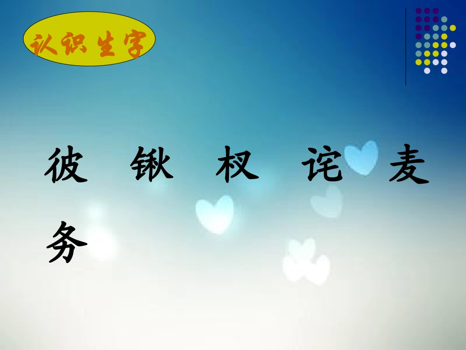 幸福是什么（网上转载）_第2页