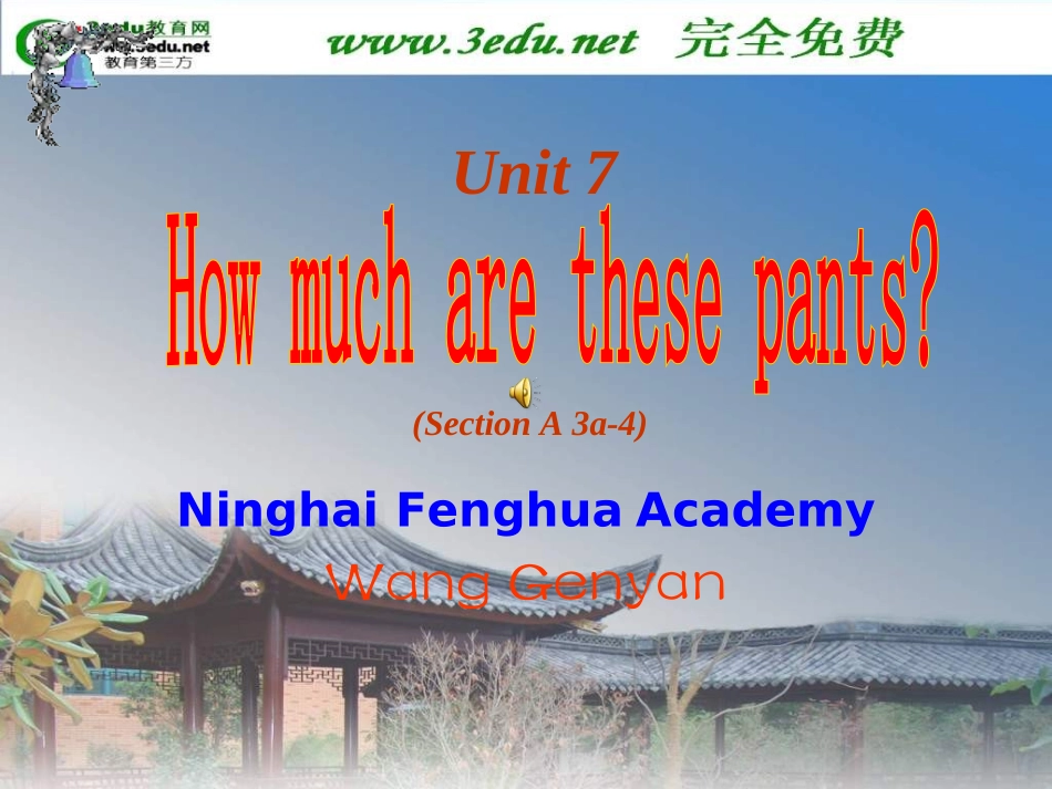 七U7-3Howmucharethepants第三课时_第2页