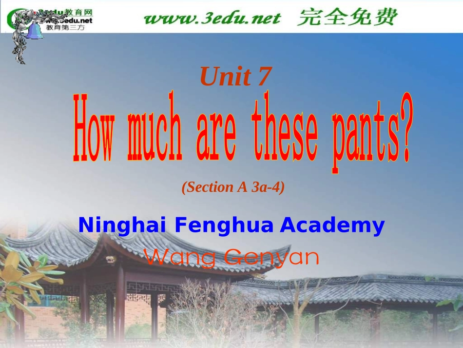 七U7-3Howmucharethepants第三课时_第3页