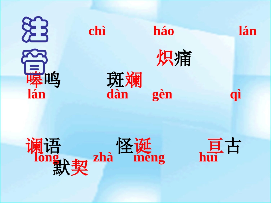 土地的誓言 (5)_第3页