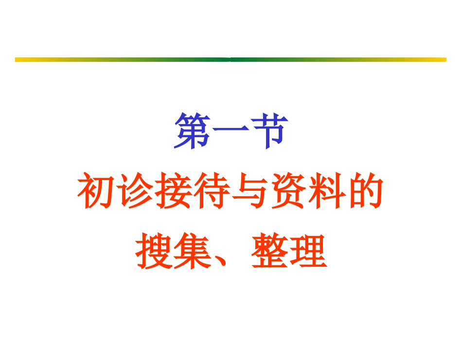 心理诊断技能(黑白)-三级1_第3页
