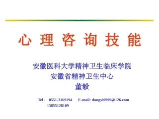 心理诊断技能(黑白)-三级1