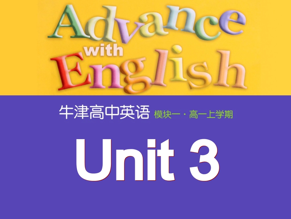 模块一第三单元Task_第1页