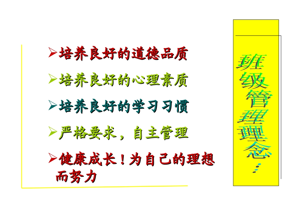 七年级3班家长会课件2_第3页