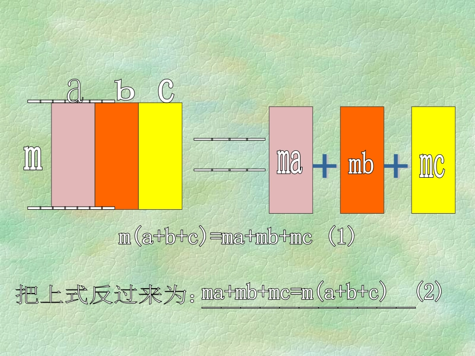 提公因式法因式分解_第3页
