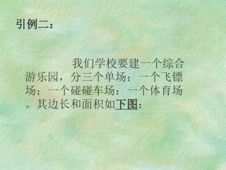 提公因式法因式分解