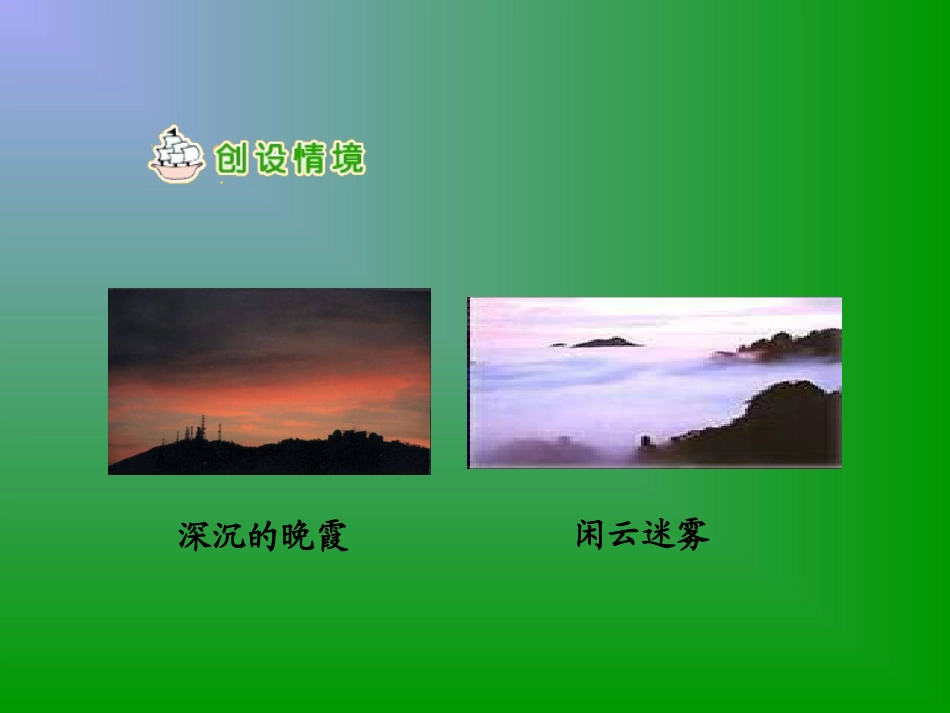 假如没有灰尘PPT_第3页