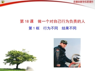 第1框行为不同结果不同