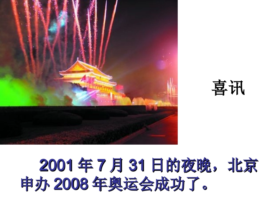 我们成功了 (4)_第2页
