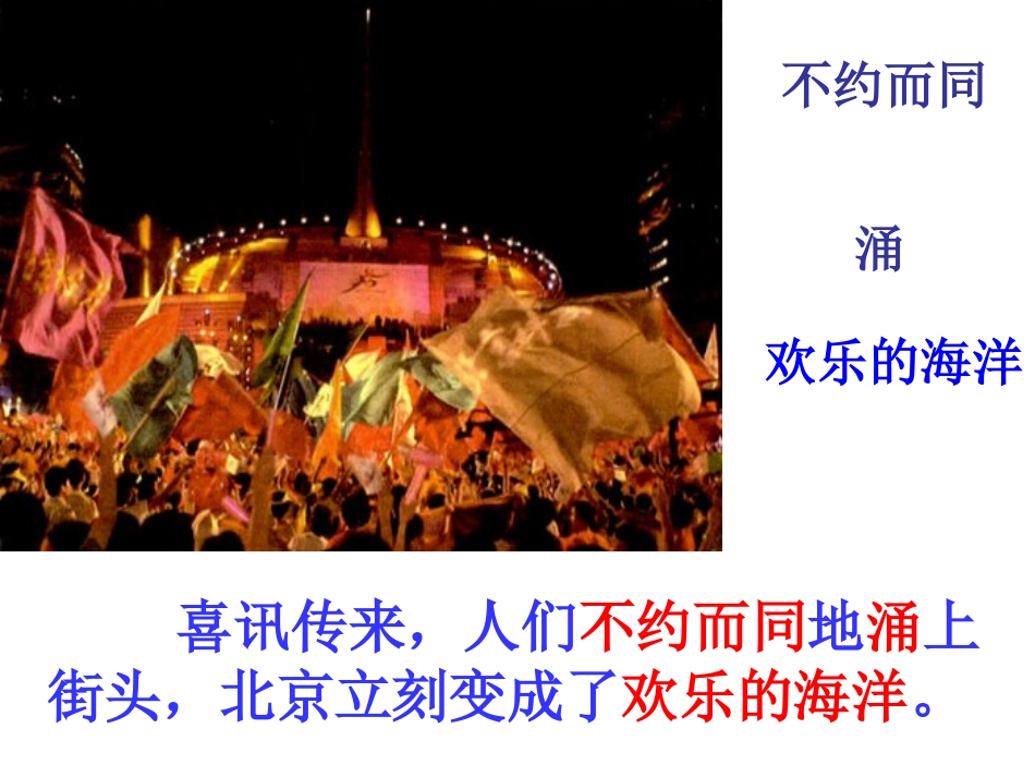 我们成功了 (4)_第3页