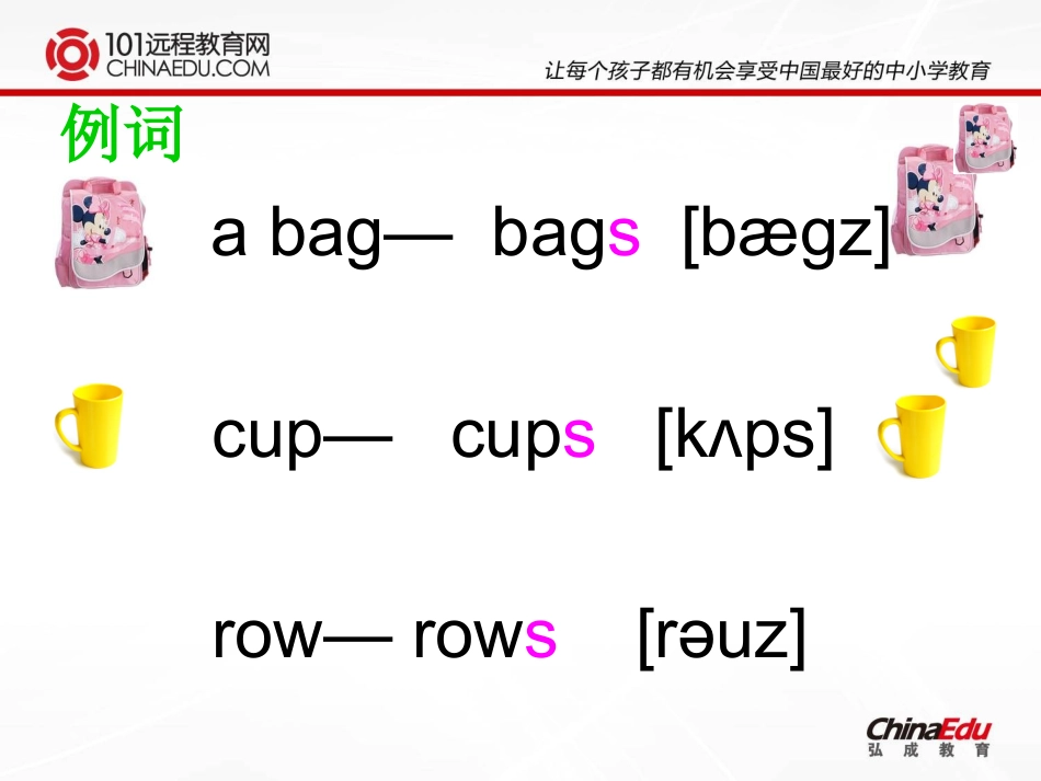 小升初语法复习-名词课件_第3页