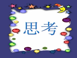 三角形的内角和外角冀教版