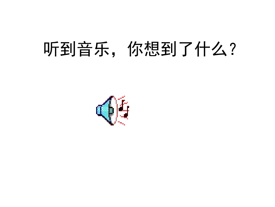 听听画画2524_第2页