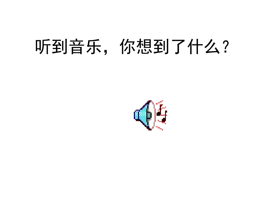 听听画画2524_第3页