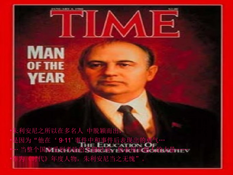 只有一个地球演示文稿1_第2页