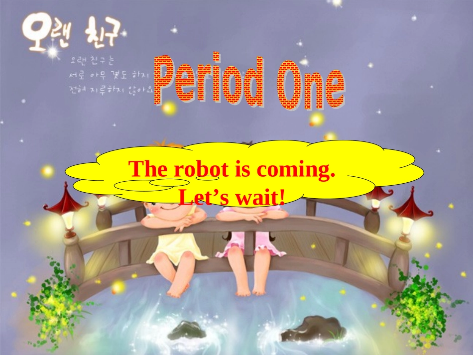 Will_people_have_robots第一课时_第2页