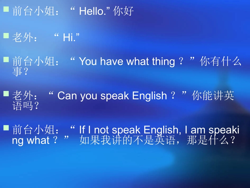 英语学习方法讲座_第2页