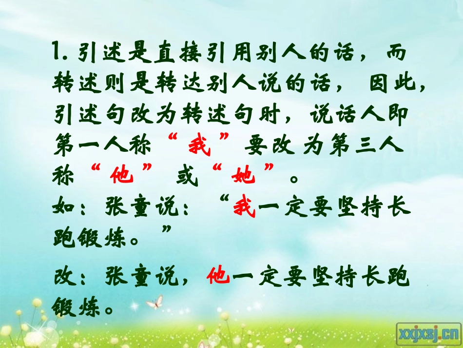 句型复习-对话与转述的互换_第2页