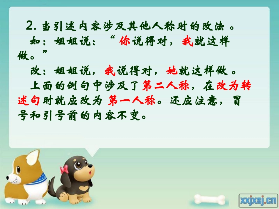 句型复习-对话与转述的互换_第3页