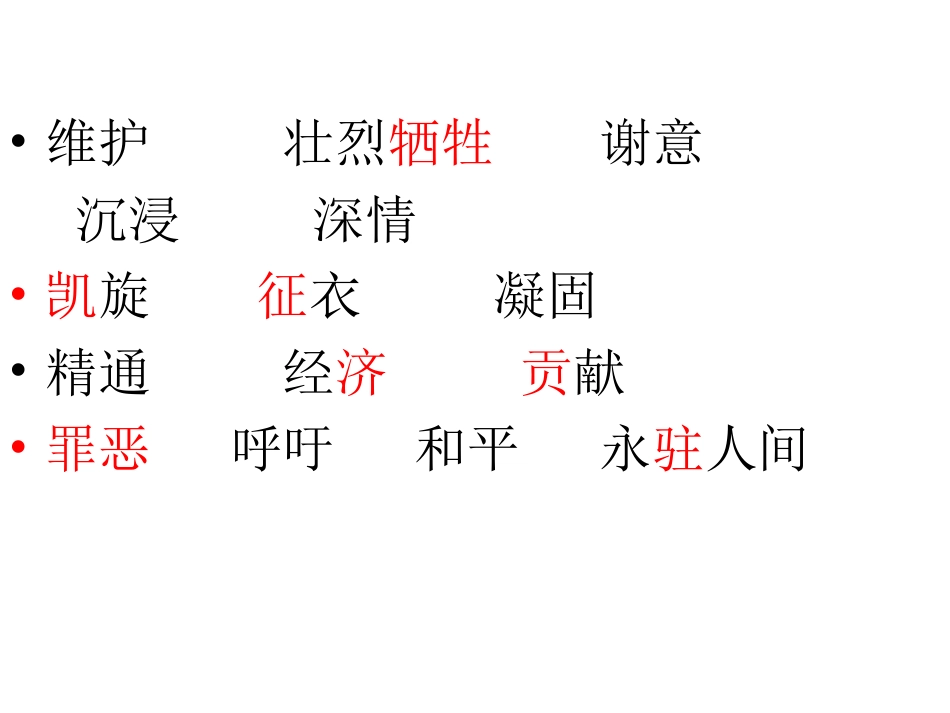 一个中国孩子的呼声 (4)_第2页