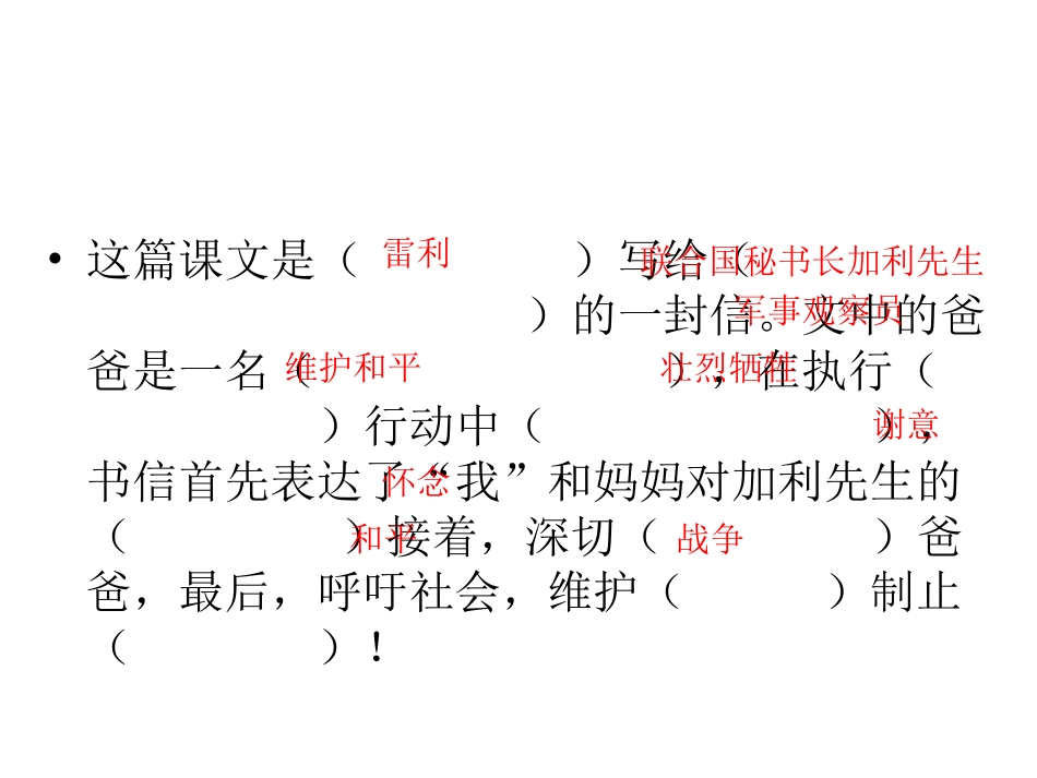一个中国孩子的呼声 (4)_第3页