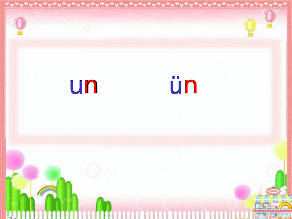 拼音ysb1-224_第3页