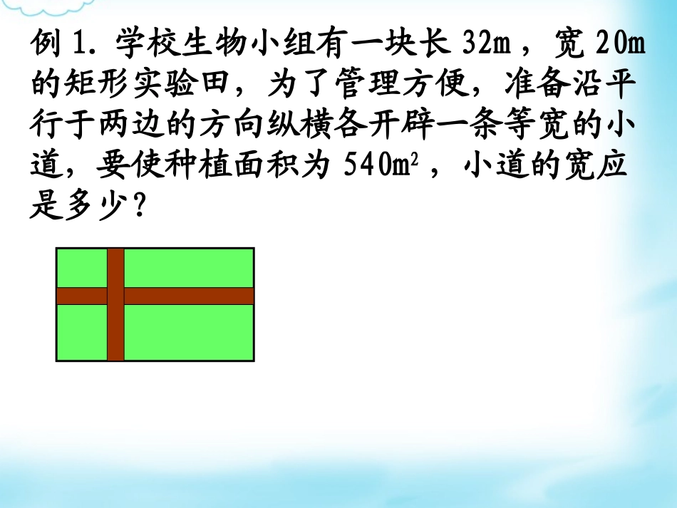 实践与探索1(2)_第2页