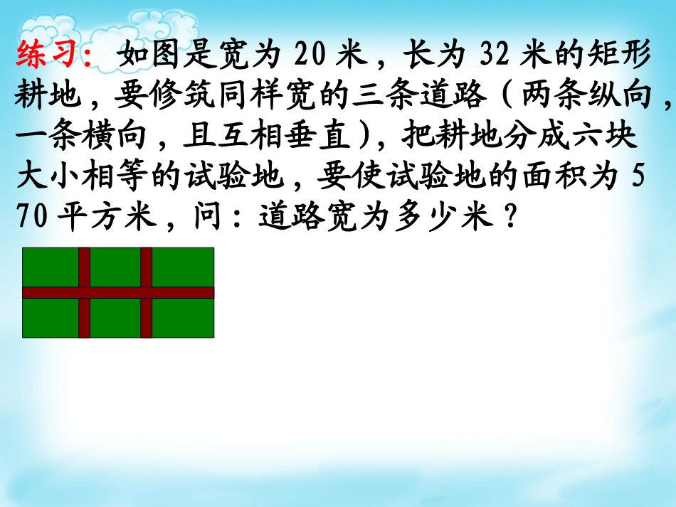 实践与探索1(2)_第3页