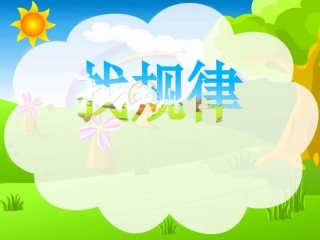 数学二年级找规律