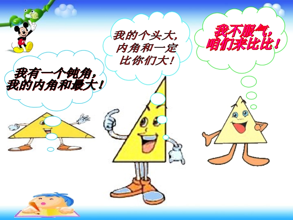 小丘镇中心小学：白亚莉_第2页