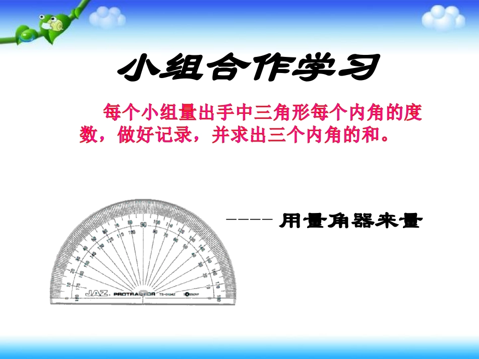 小丘镇中心小学：白亚莉_第3页