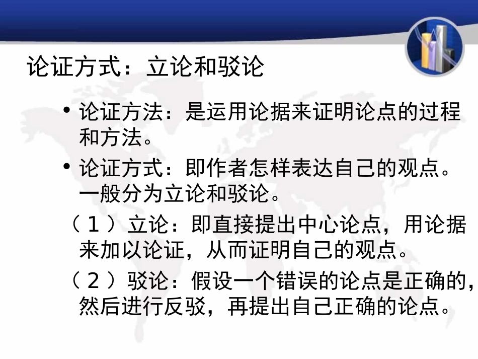 《中国人失掉自信力了吗》课件_(10)_第2页