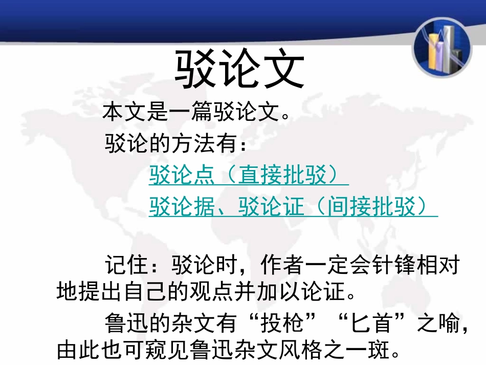 《中国人失掉自信力了吗》课件_(10)_第3页