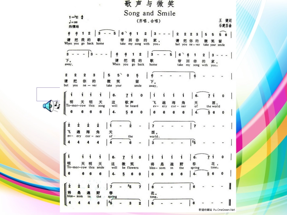 我们的学校的合唱节_第2页