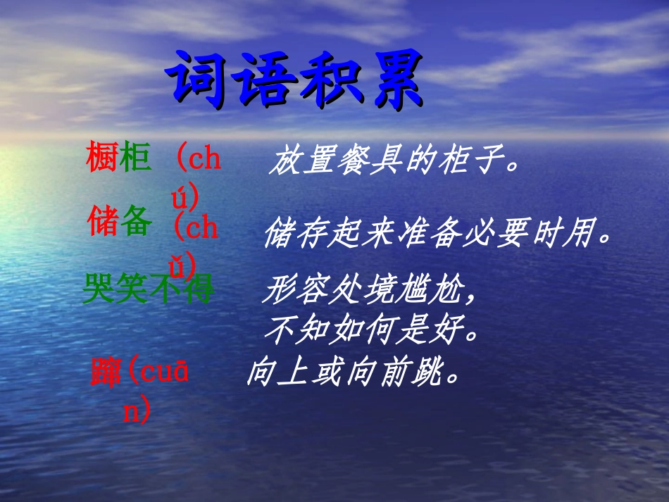 跑进家来的松鼠1_第2页