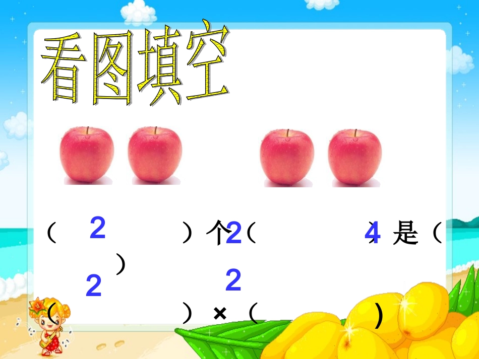 数学2、3的乘法口诀_第3页
