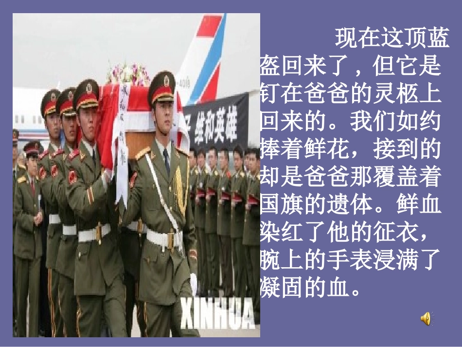 一个中国孩子的呼声2_第2页