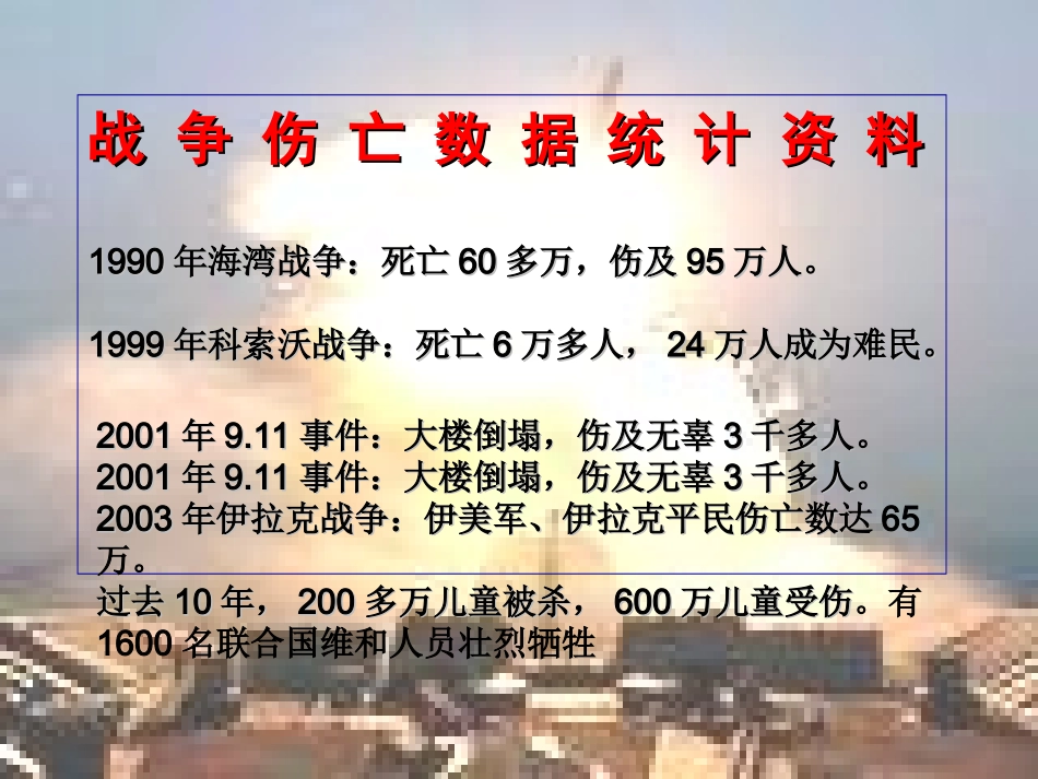 一个中国孩子的呼声2_第3页