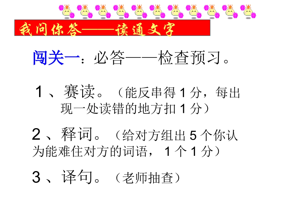 九年级语文邹忌讽齐王纳谏_第3页