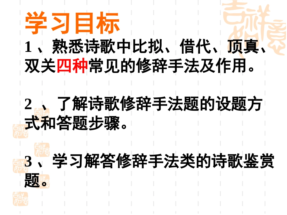 表达技巧之修辞手法_第3页