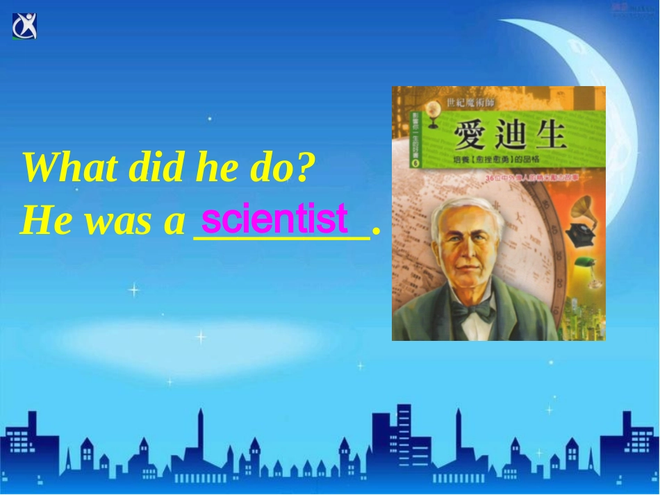仁爱英语八年级上册U4T2SA教学课件_第3页
