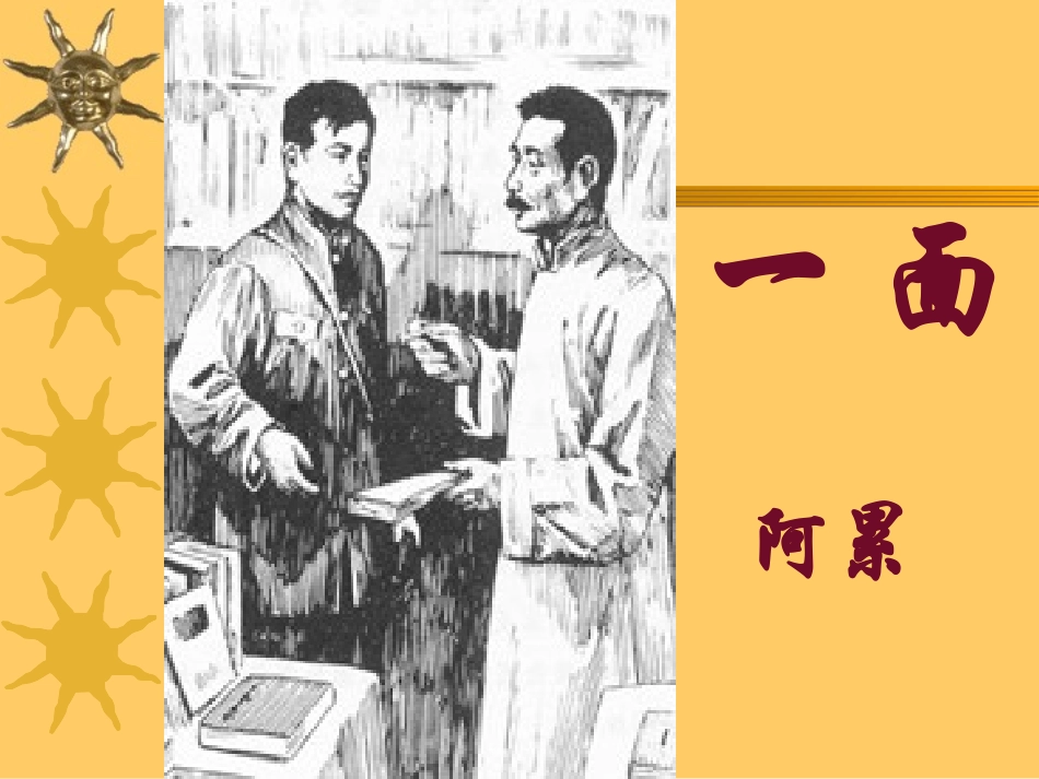 沪江小学资源网_一面_2012101641012959_758_第1页