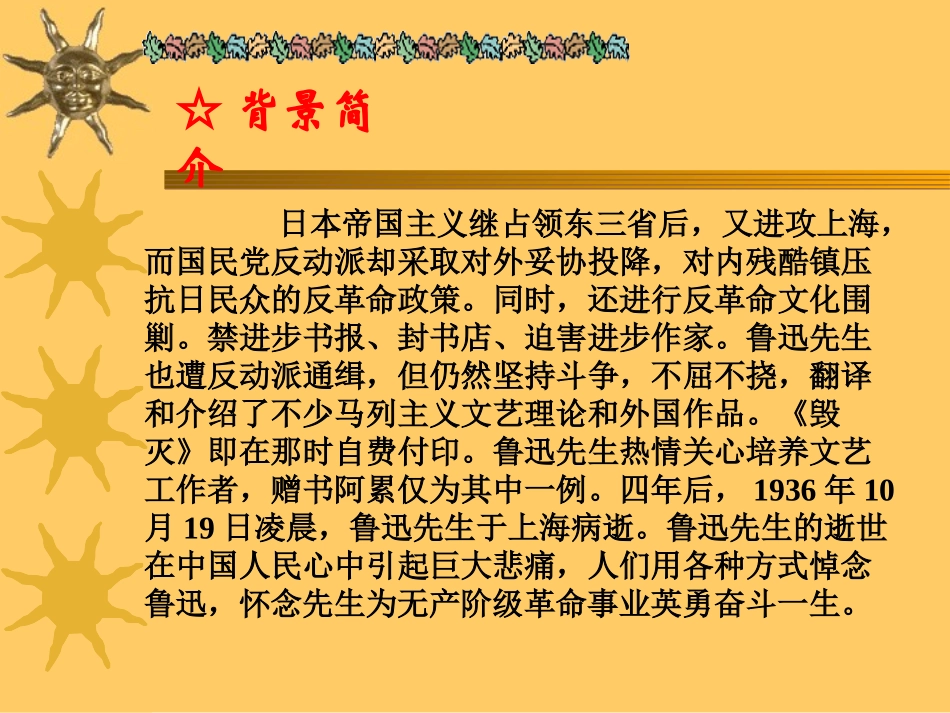 沪江小学资源网_一面_2012101641012959_758_第3页