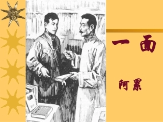 沪江小学资源网_一面_2012101641012959_758