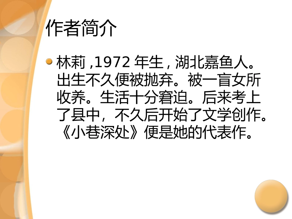 小巷深处1(1)_第2页