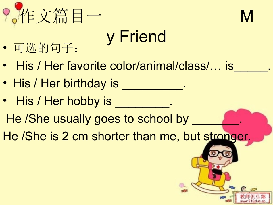 小学毕业考英语作文英语写作注意事项_第3页