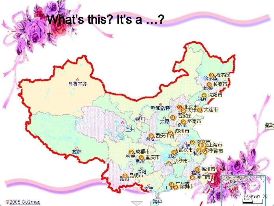 Doyouhaveasoccerball第一课时_第3页