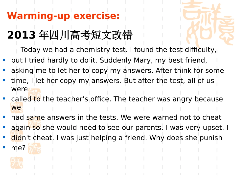 高三短文改错专题教学案_第2页