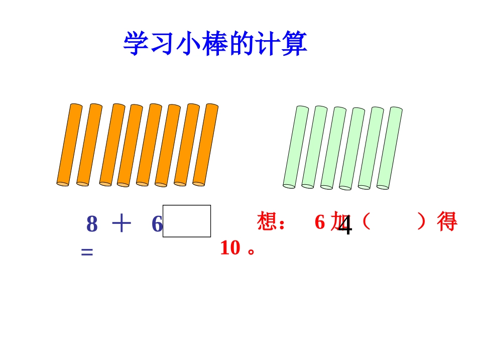 一年级上册PowerPoint演示文稿_第3页